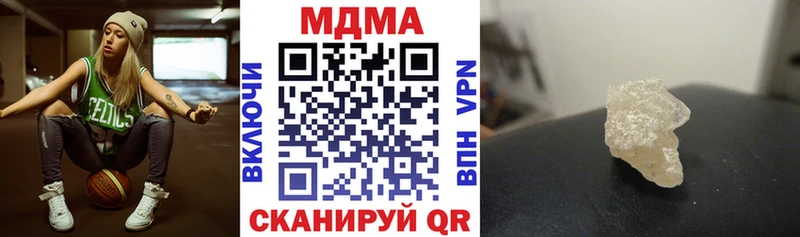 MDMA кристаллы  даркнет сайт  Барыш 
