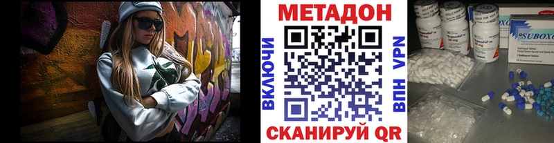 МЕТАДОН белоснежный  купить наркотики цена  Барыш 